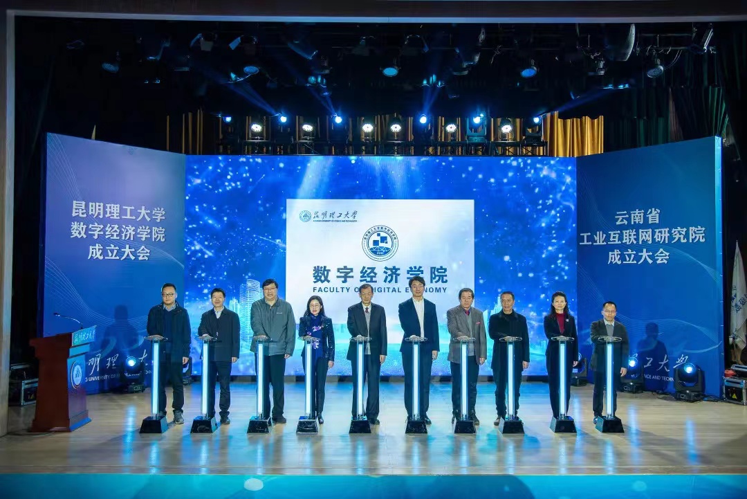 昆明理工大学