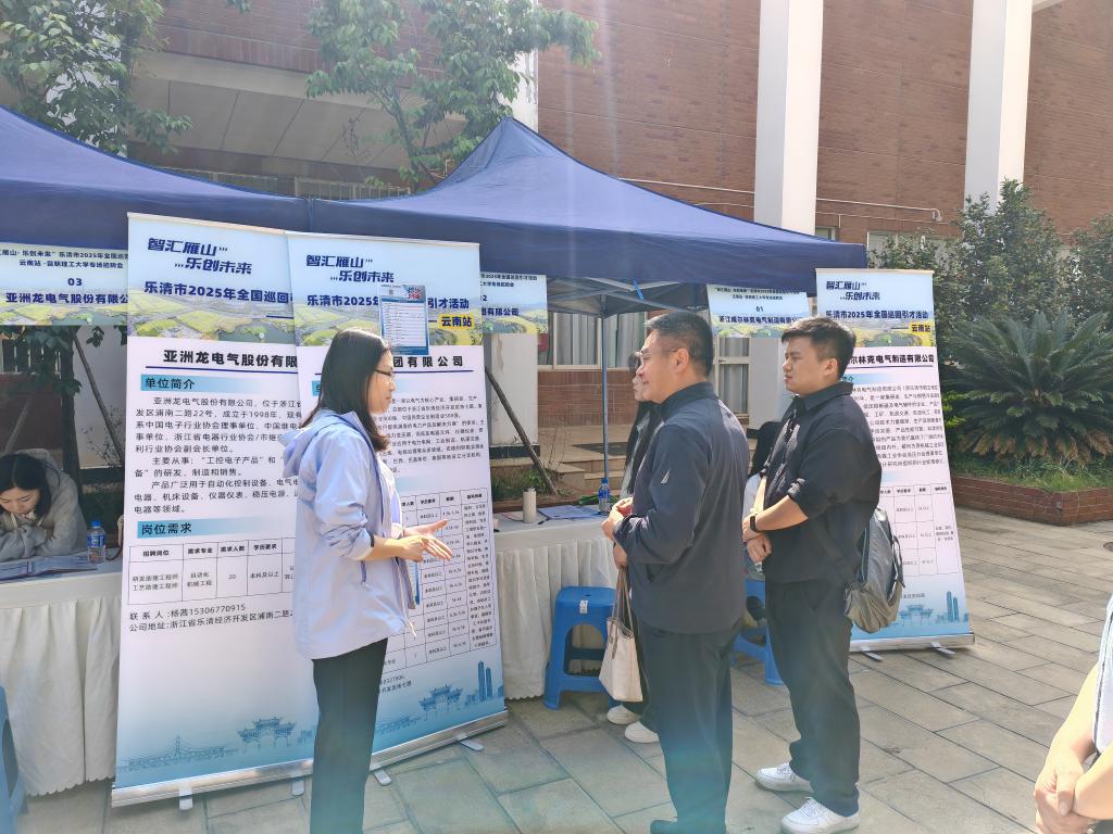 校党委常委副校长刘殿文参加“智汇雁山乐创未来”招聘会.jpg