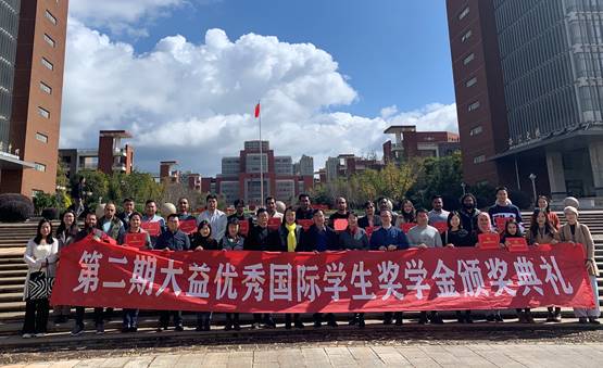 大益奖学金颁奖合影.jpg