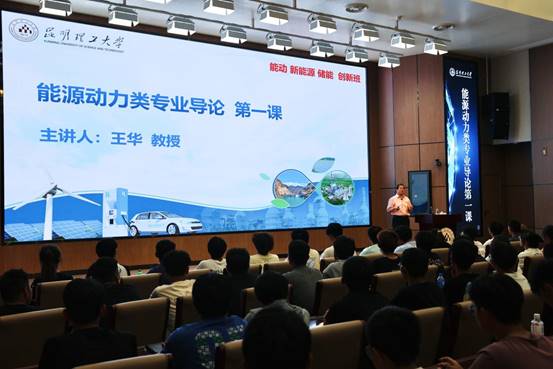 2023年导论课-PPT首页