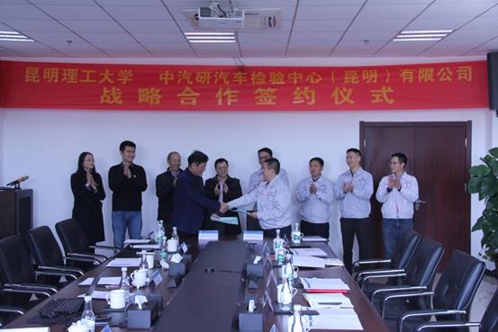 1. 战略合作签约仪式