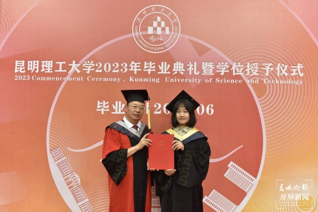 昆明理工大学