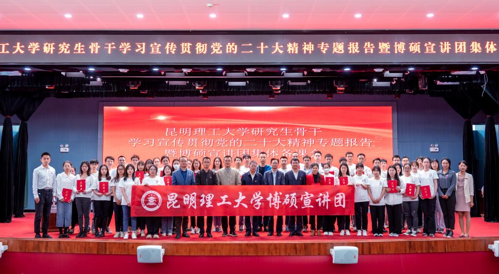 昆明理工大学 昆明理工大学