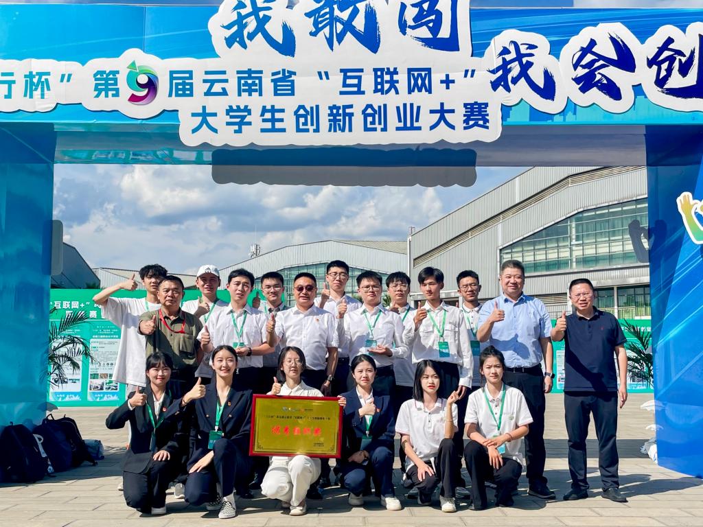 昆明理工大学