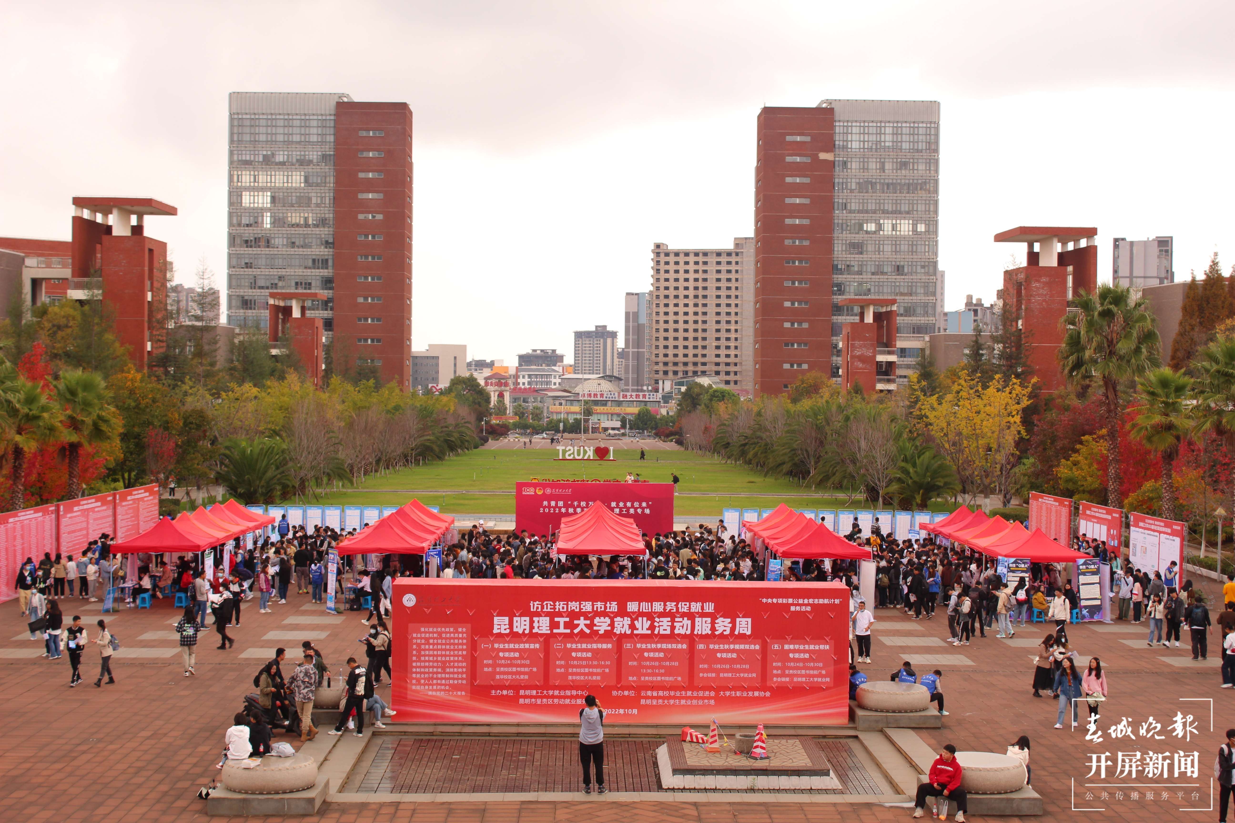 昆明理工大学